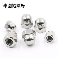 半圆帽螺母